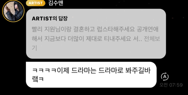 드라마로 봐달라는 김수현. ⓒ온라인 커뮤니티&nbsp;