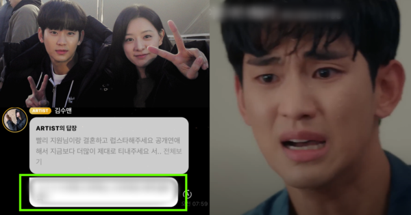 김수현, 김지원. ⓒ김수현 인스타그램/온라인 커뮤니티/tvN