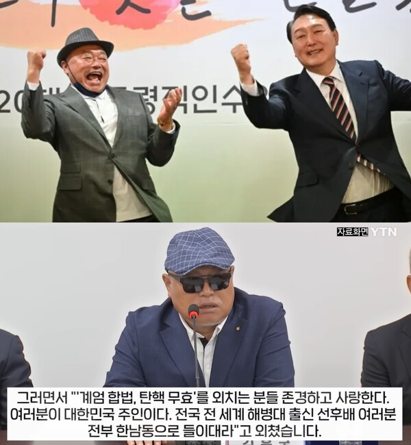 내란을 옹호해온 가수 김흥국. ⓒ김흥국 제공, YTN