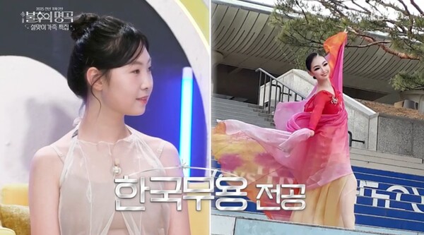 한국무용을 전공한 조아나 양.&nbsp;ⓒKBS 2TV ‘불후의 명곡’