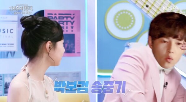 당시 조아나 양이 알고 있던 배우는 박보검과 송중기 밖에 없었다.&nbsp;ⓒKBS 2TV ‘불후의 명곡’