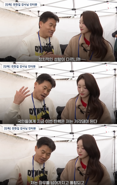 탄핵 반대하는 전한길 강사. ⓒ유튜브 '매일신문'