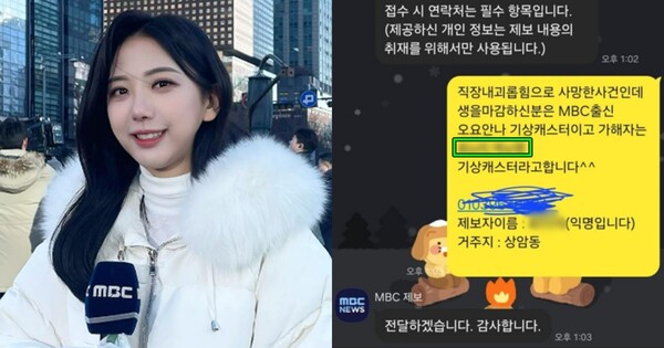 故오요안나(좌),&nbsp;오요안나 직장 내 왕따 사건 가해자를 고발하는 익명의 누리꾼(우). ⓒ인스타그램, 온라인 커뮤니티