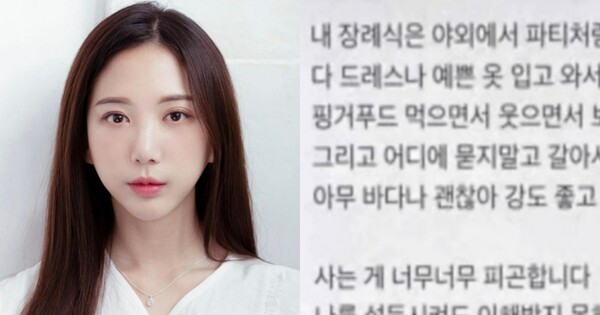 오요안나(좌), 오요안나의 유서(우). ⓒ인스타그램, 온라인 커뮤니티