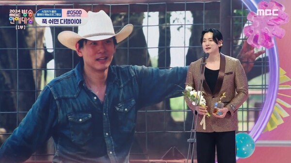 서부극에 출연하는 것이 꿈이었다는 유태오.&nbsp;ⓒ2024 MBC 방송연예대상