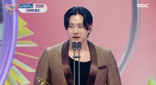 지난달 세상을 떠난 아버지를 떠올렸다.&nbsp;ⓒ2024 MBC 방송연예대상