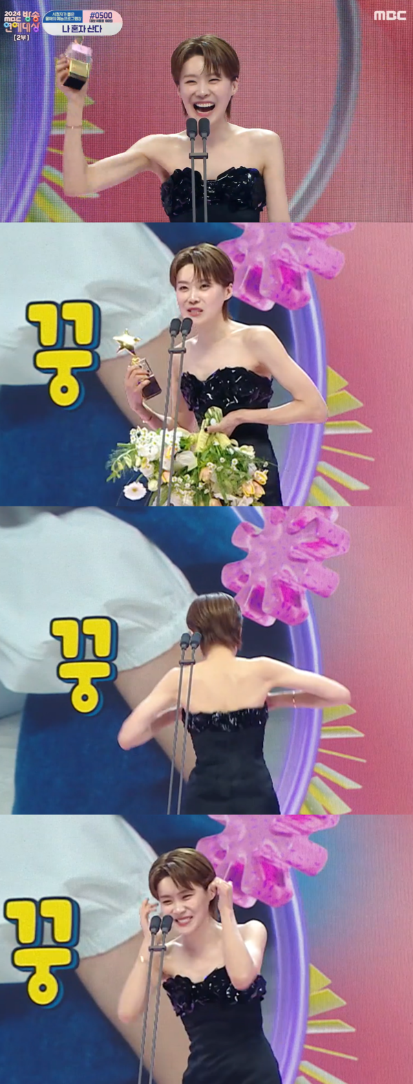 ㅋㅋㅋㅋㅋㅋㅋㅋㅋㅋㅋㅋㅋㅋㅋㅋㅋㅋㅋㅋㅋㅋㅋㅋㅋㅋㅋㅋㅋㅋㅋㅋ ⓒMBC