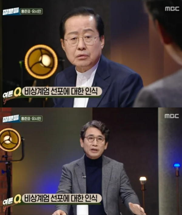 윤석열 대통령의 비상계엄 실패 이후 한국의 정치 상황을 주제로 토론한 홍준표 대구시장과 유시민 작가. ⓒMBC