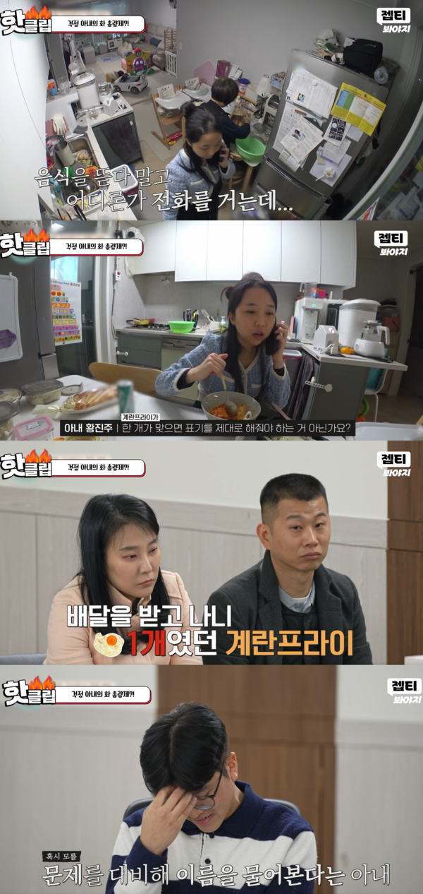 남편 말이 맞았음 ⓒJTBC