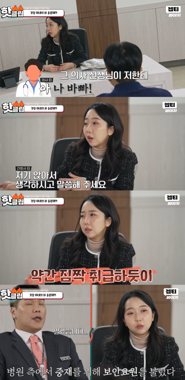 그 상황에서도 의사 아닌 간호사에게 화를 내는 강약약강 ⓒJTBC