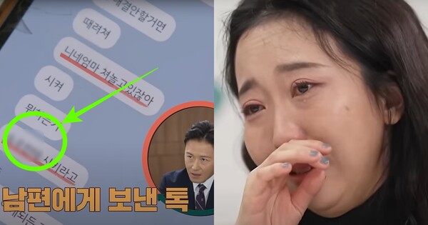 아무리 사이가 안 좋아도.. ⓒJTBC