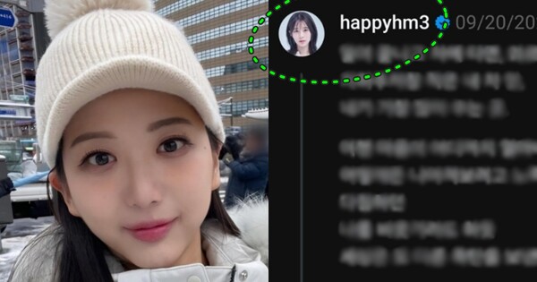 오요안나 MBC 기상캐스터(좌), 박하명 MBC 기상캐스터가 올린 게시글. ⓒ인스태그램, 스레드