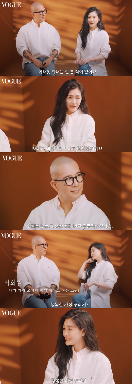 행복한 가정 꾸리고 싶었던 구준엽과 서희원. ⓒ유튜브 'VOGUE Taiwan'&nbsp;