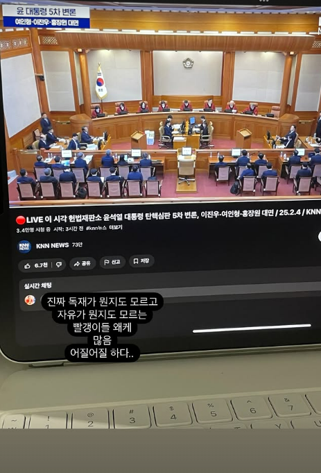 탄핵에 찬성하는 지지자들을 빨갱이라 지칭하는 조송화. ⓒ인스타그램