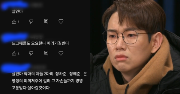장성규에게 달린 악플, 장성규. ⓒ장성규 인스타그램/MBC