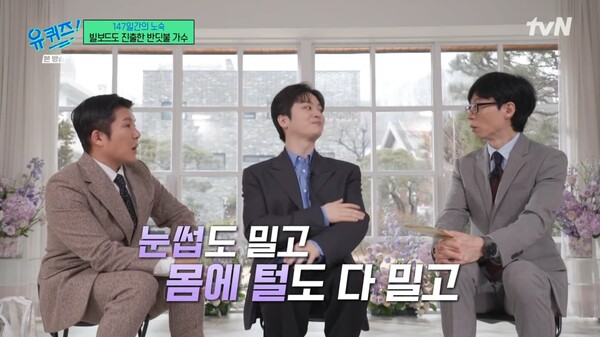 노숙 생활을 하며 옴이 옮기도 했다. ⓒtvN ‘유 퀴즈 온 더 블럭’