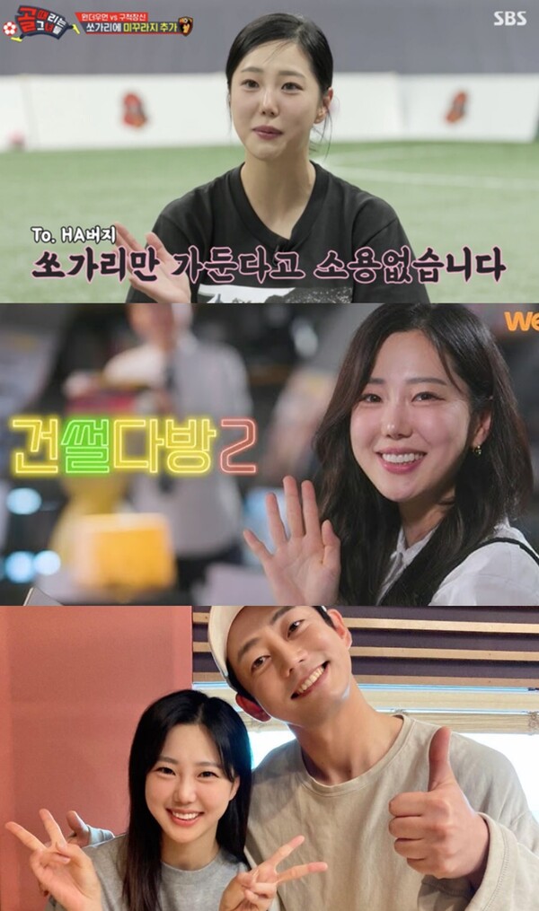 방송가에서 활약하던 김가영... ⓒSBS, 유튜브 채널 '위라이크', 인스타그램
