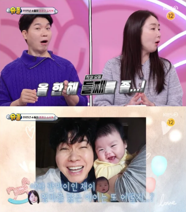 '딸바보' 박수홍이 둘째 낳자는 김다예 말에 결사반대하는 이유: 23살 나이차 단숨에 허무는 찐사랑이다(슈퍼맨이 돌아왔다)