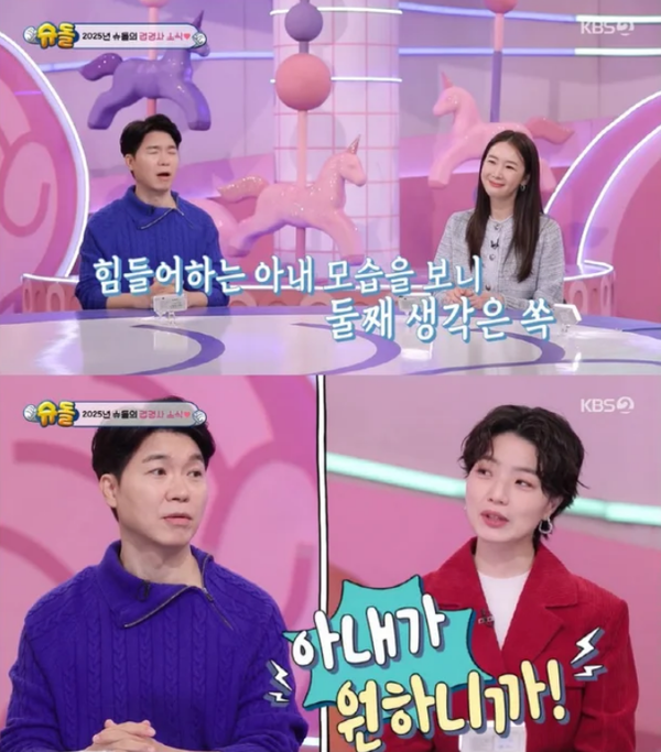 '딸바보' 박수홍이 둘째 낳자는 김다예 말에 결사반대하는 이유: 23살 나이차 단숨에 허무는 찐사랑이다(슈퍼맨이 돌아왔다)