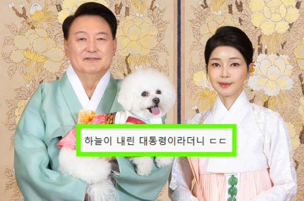 윤석열 대통령 부부 ⓒ뉴스1