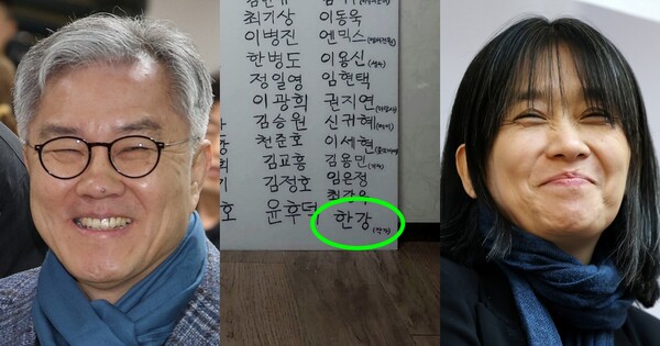 최강욱 더불어민주당 의원이 작가 한강 '샤라웃'한 이유는? ⓒ뉴스1, 최강욱 페이스북