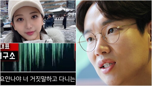고(故) 오요안나 MBC 기상캐스터와&nbsp;유튜브 채널 ‘가로세로연구소’가 제기한 장성규의 방관 의혹(왼), 방송인 장성규(오).&nbsp;ⓒ오요안나, 장성규 인스타그램
