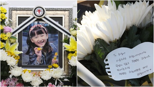11일 대전 초등학교 살인사건 피해자 김하늘(8) 양의 빈소가 마련된 모습(왼),&nbsp;범행이 발생한 초등학교 입구에 하늘 양을 추모하는 국화꽃과 메모가 놓인 모습(오).&nbsp;ⓒ뉴스1
