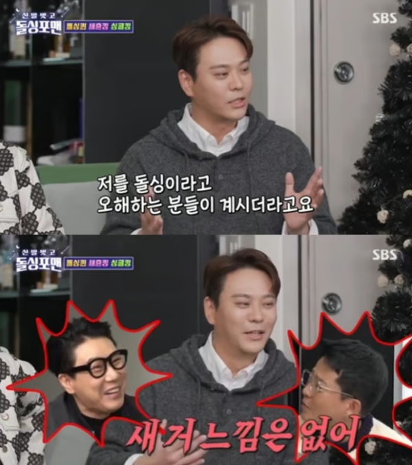 많은 이들에게 '돌싱'으로 오해받고 있다고 토로하는 김용준. ⓒSBS