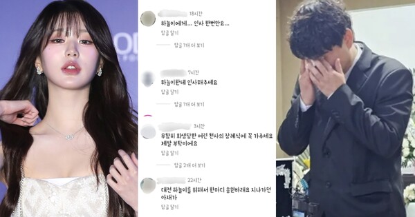 아이브 장원영(좌), 장원영에게 빈소 방문을 부탁하는 팬들의 댓글(중앙), 하늘양의 친부(우). ⓒ뉴스1, 인스타그램