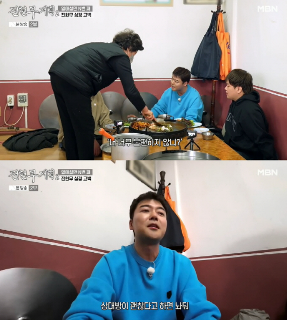 홍주연과의 해프닝에 대해 입장을 밝히는 전현무. ⓒMBN