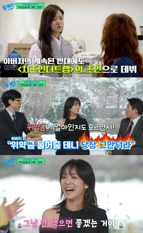 아버지의 통 큰(?) 결정. ⓒtvN