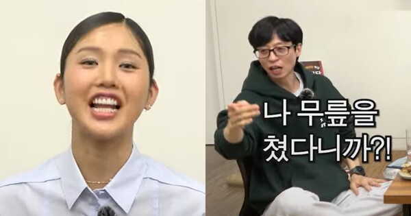 오마이걸 미미, 유재석 ⓒ핑계고