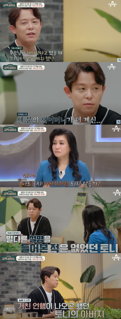 어머니가 4명이라는 토니안. ⓒ채널A