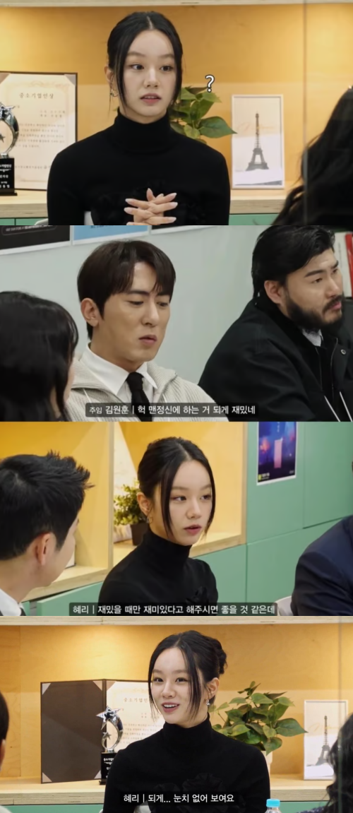 재밌네 사건 언급에 혜리의 돌직구. ⓒ쿠팡플레이