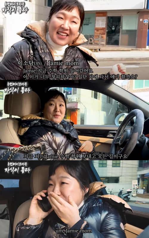 대치동 맘 패러디하는 이수지. ⓒ유튜브 채널 '핫이슈지'