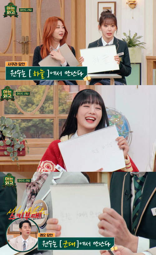 각양각색 답변들. ⓒJTBC