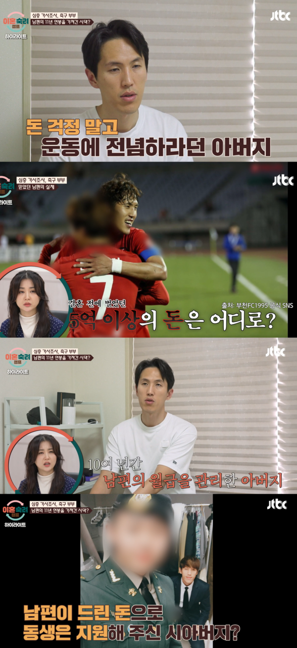 기가 막히네 ⓒJTBC