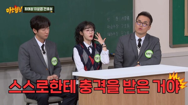 '일베 논란' 이후 스스로한테 큰 충격을 받았던 전효성. ⓒJTBC ‘아는 형님’