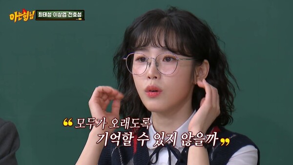 모두가 오래도록 국가 공휴일을 기억할 수 있도록! ⓒJTBC ‘아는 형님’