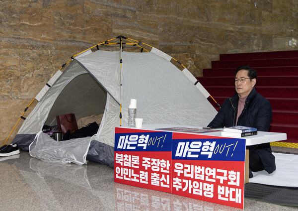 국회 본관에 판 깔았다. ⓒ뉴스1