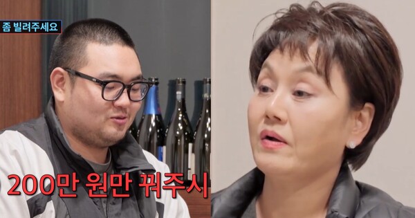 생활비 빌리는 아들과 속상한 엄마 ⓒTV조선