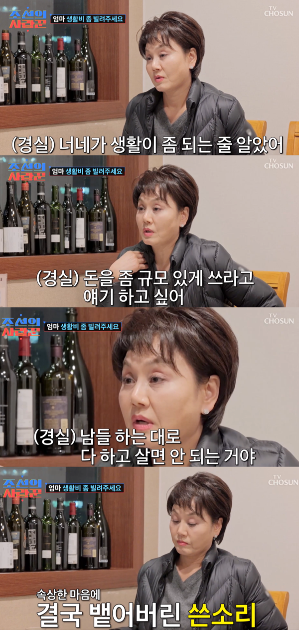 속이 말이 아닐 듯 ⓒTV조선