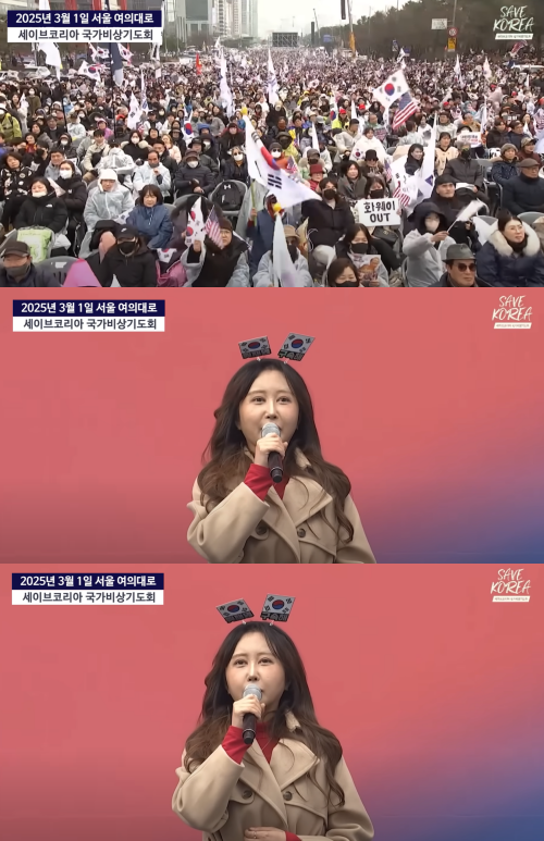 탄핵 반대 집회에서 주장 외치는 정유라. ⓒ유튜브 채널 '크리스천투데이'