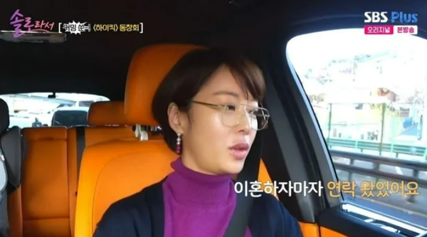 지붕킥 이후에도 우정을 이어가는 중인 두 사람. ⓒSBS Plus