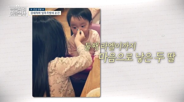 그리고 그 사건을 계기로 사랑하는 두 딸도 만나게 됐다고. ⓒtvN STORY ‘백억짜리 아침식사’