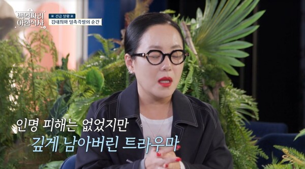 한 소녀의 온기 덕분에 트라우마를 잊을 수 있었다. ⓒtvN STORY ‘백억짜리 아침식사’