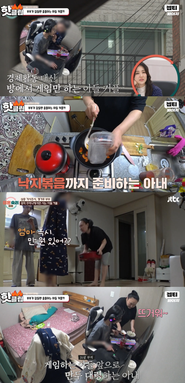 아들 여친까지 "엄마 만원 있어?" ⓒJTBC