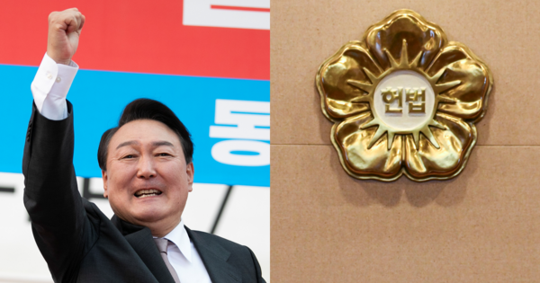 윤석열 대통령, 헌법재판소. ⓒ뉴스1