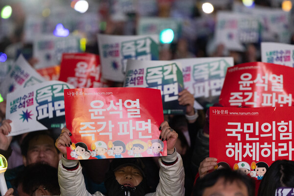 9일 서울 종로구 경복궁역 인근에서 열린 '내란수괴 윤석열 즉각 탄핵 긴급행동'에서 참가자들이 윤석열 대통령 즉각 탄핵을 촉구하고 있다.&nbsp;ⓒ뉴스1&nbsp;