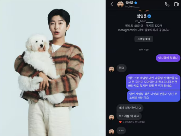 비상계엄 당시 논란이 일었던 '뭐요' 사건. ⓒ뉴스1